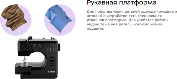 Изображение товара Швейная машина Kitfort КТ-6043