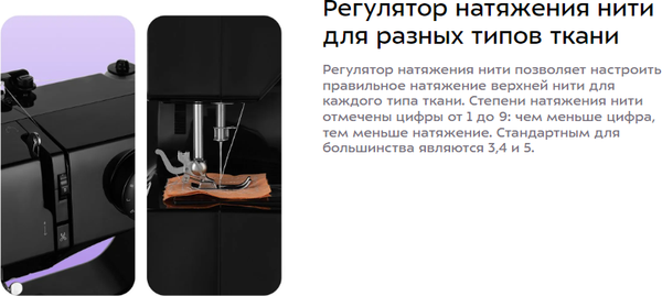 Изображение товара Швейная машина Kitfort КТ-6043