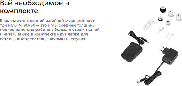 Изображение товара Швейная машина Kitfort КТ-6043