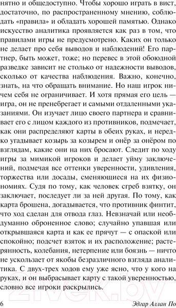 Изображение товара Книга АСТ Золотой жук / 9785171613914 (Аллан По Эдгар)