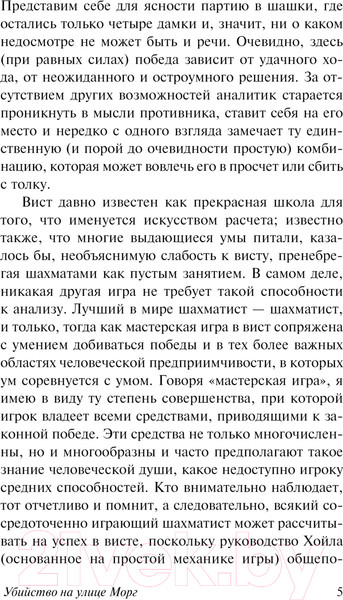 Изображение товара Книга АСТ Золотой жук / 9785171613914 (Аллан По Эдгар)