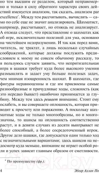 Изображение товара Книга АСТ Золотой жук / 9785171613914 (Аллан По Эдгар)