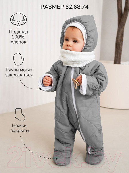 Изображение товара Комбинезон прогулочный детский Amarobaby Elf / AB-OD23-6201EL-11-68 (серый, р.68)