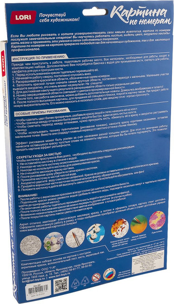 Изображение товара Картина по номерам Lori Вечерний блюз / Кпн-281