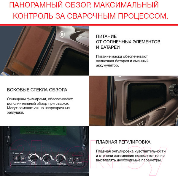 Изображение товара Сварочная маска Fubag Хамелеон IQ 5-13N M2 (31535)