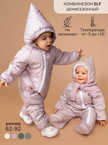 Изображение товара Комбинезон прогулочный детский Amarobaby Elf / AB-OD23-6201EL-40-92  (лавандовый/серый, р.92)