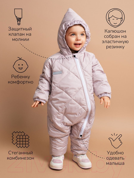 Изображение товара Комбинезон прогулочный детский Amarobaby Elf / AB-OD23-6201EL-40-92  (лавандовый/серый, р.92)