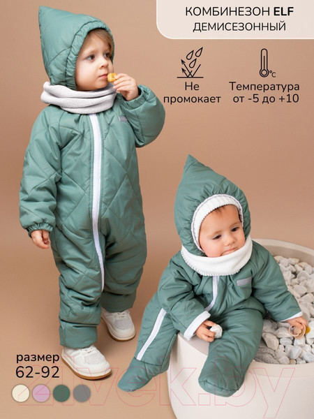 Изображение товара Комбинезон прогулочный детский Amarobaby Elf / AB-OD23-6201EL-32-80  (мятный, р.80)
