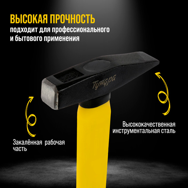 Изображение товара Молоток Tundra Профи / 9933305