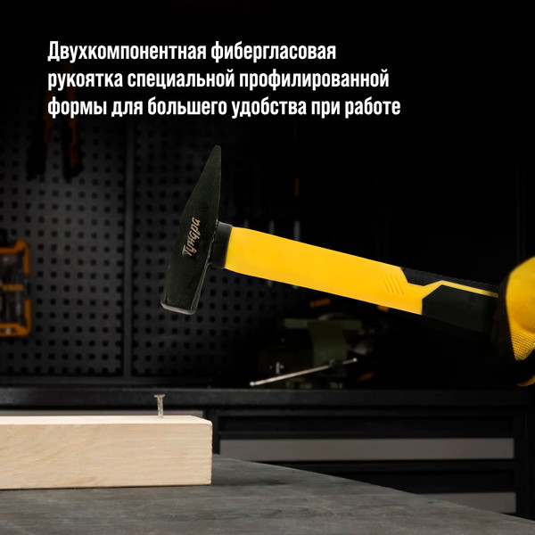 Изображение товара Молоток Tundra Профи / 9933305