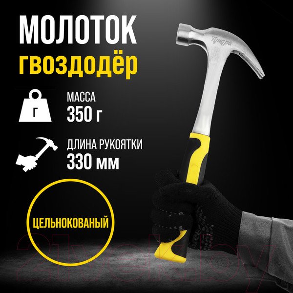 Изображение товара Молоток Tundra Гвоздодер Профи / 9947084