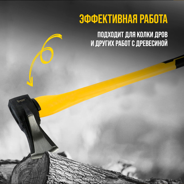 Изображение товара Топор-колун Tundra Профи / 9933319