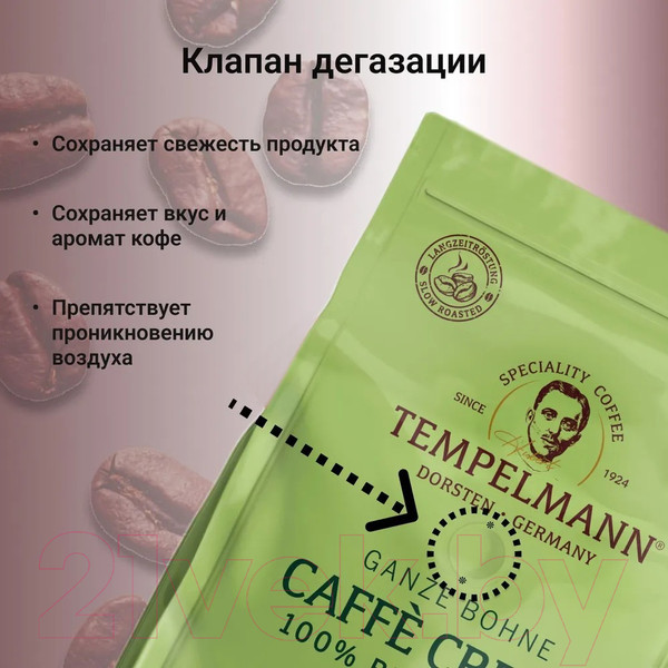 Изображение товара Кофе в зернах Tempelmann Aurelias Caffe Crema (500г)