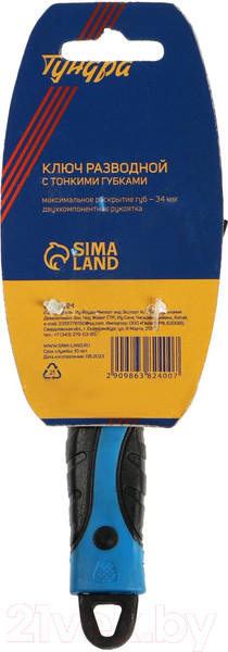 Изображение товара Гаечный ключ Tundra 9863824