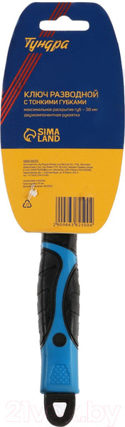 Изображение товара Гаечный ключ Tundra 9863825