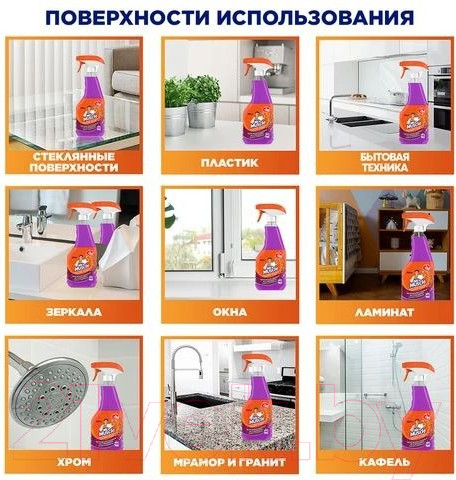 Изображение товара Средство для мытья стекол Mr. Muscle Лаванда Для стекол пластика и бытовой техники (530мл)