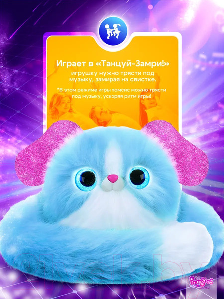 Изображение товара Интерактивная игрушка My Fuzzy Friends Помсис Лулу / SKY01959