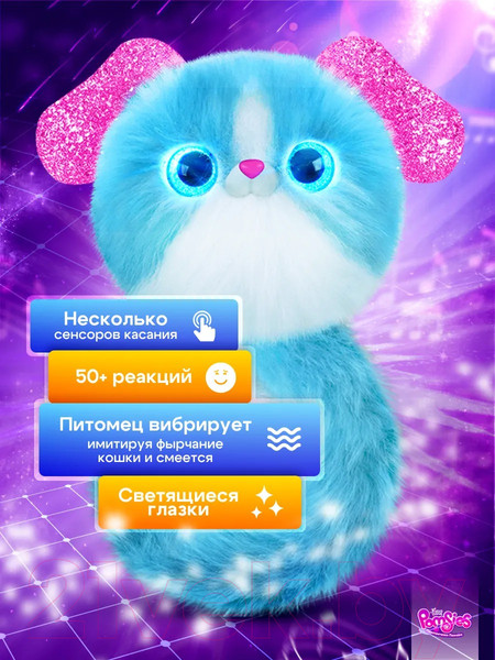 Изображение товара Интерактивная игрушка My Fuzzy Friends Помсис Лулу / SKY01959