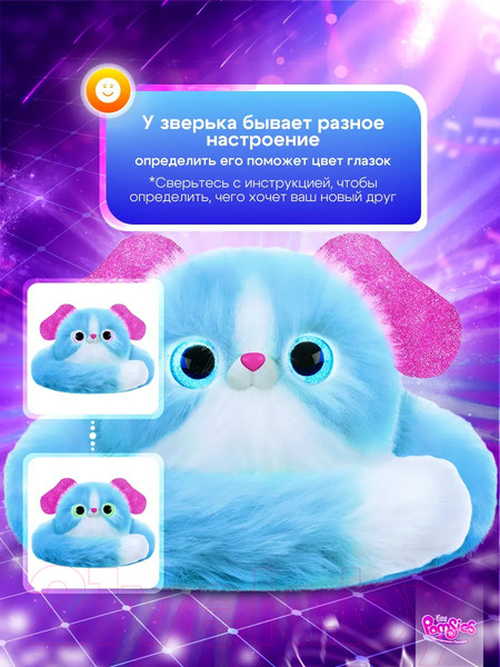 Изображение товара Интерактивная игрушка My Fuzzy Friends Помсис Лулу / SKY01959