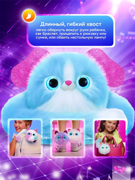 Изображение товара Интерактивная игрушка My Fuzzy Friends Помсис Лулу / SKY01959