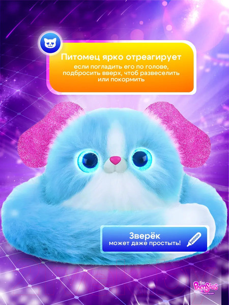 Изображение товара Интерактивная игрушка My Fuzzy Friends Помсис Лулу / SKY01959
