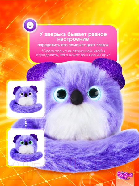 Изображение товара Интерактивная игрушка My Fuzzy Friends Помсис Клои / SKY01962