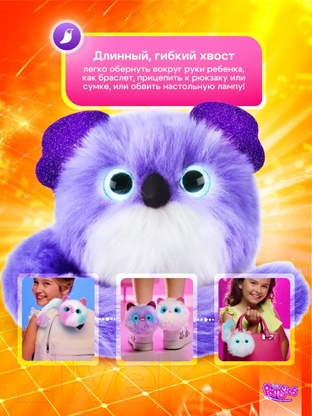 Изображение товара Интерактивная игрушка My Fuzzy Friends Помсис Клои / SKY01962