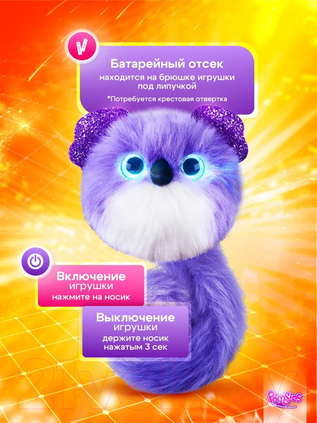 Изображение товара Интерактивная игрушка My Fuzzy Friends Помсис Клои / SKY01962