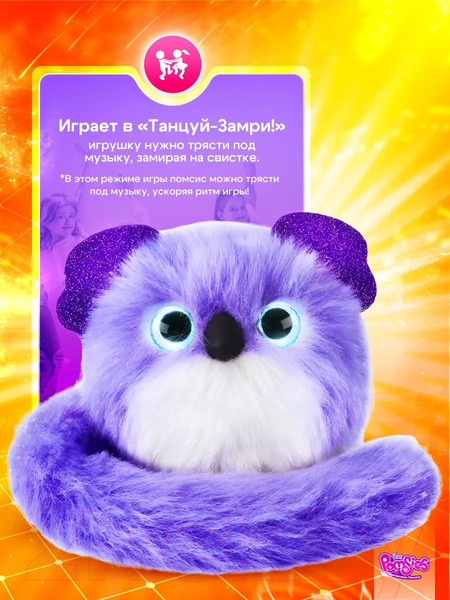 Изображение товара Интерактивная игрушка My Fuzzy Friends Помсис Клои / SKY01962
