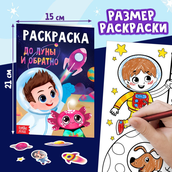 Изображение товара Набор пазлов Puzzle Time Космические гонки / 9358697