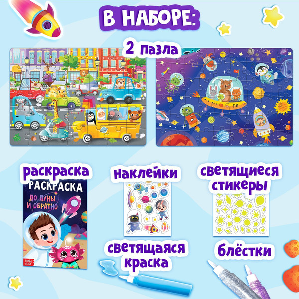 Изображение товара Набор пазлов Puzzle Time Космические гонки / 9358697