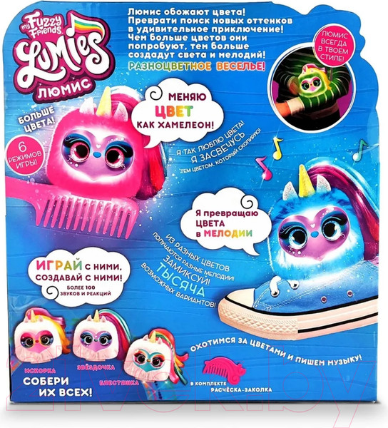 Изображение товара Интерактивная игрушка My Fuzzy Friends Люмис Блестяшка / SKY18028