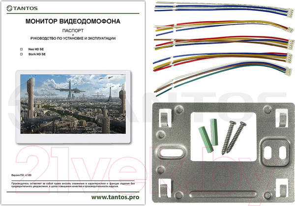 Изображение товара Монитор для видеодомофона Tantos Stark HD SE Tuya (белый)