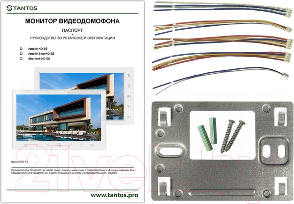 Изображение товара Видеодомофон Tantos Sherlock HD SE (бeлый)
