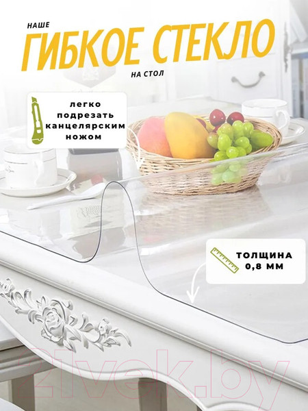 Изображение товара Пленка защитная для стола Stolstyle ПВХ 60x90см 0.8мм (глянцевый)