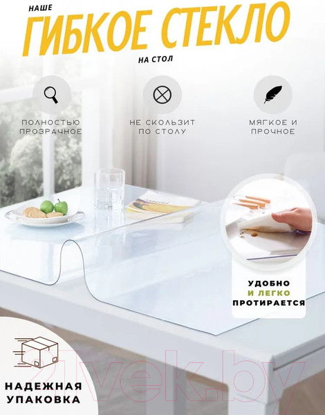 Изображение товара Пленка защитная для стола Stolstyle ПВХ 70x120см 0.8мм (глянцевый)