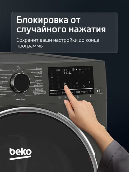 Изображение товара Стиральная машина Beko B3WFR56H2A 