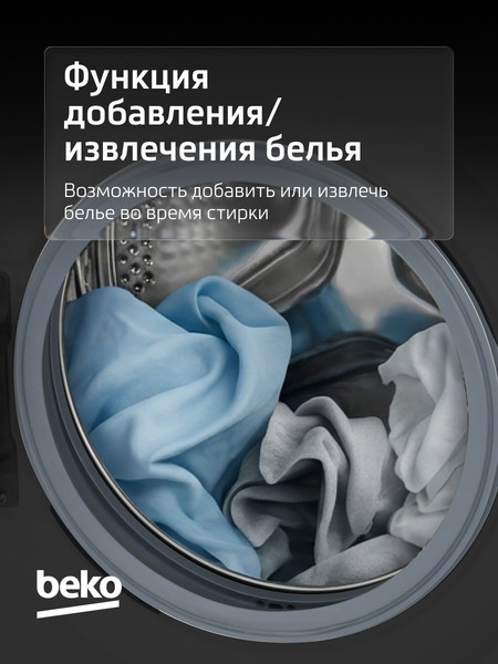 Изображение товара Стиральная машина Beko B3WFR56H2A 