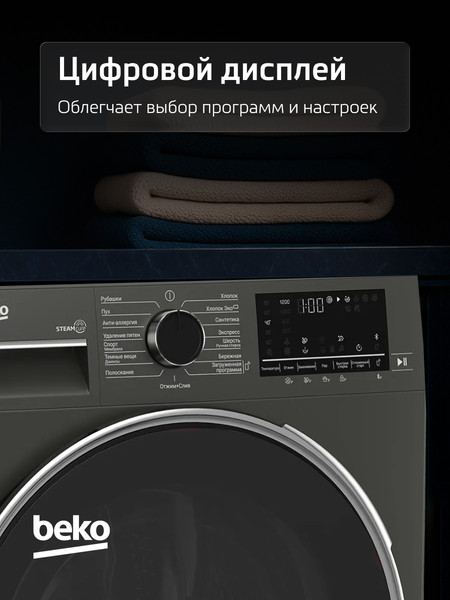 Изображение товара Стиральная машина Beko B3WFR56H2A 