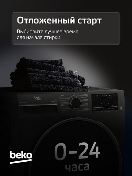 Изображение товара Стиральная машина Beko B3WFR56H2A 