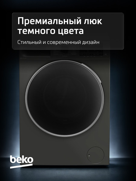 Изображение товара Стиральная машина Beko B3WFR56H2A 
