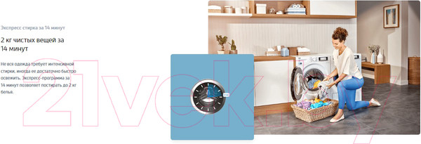 Изображение товара Стиральная машина Beko B3WFR56H2A