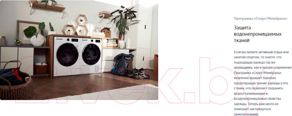 Изображение товара Стиральная машина Beko B3WFR572WB