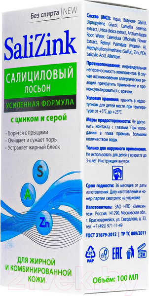 Изображение товара Лосьон для лица SaliZink Салициловый с цинком и серой для жирной кожи Без спирта (100мл)