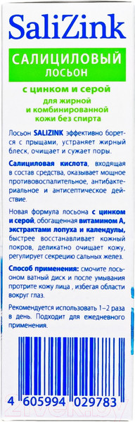 Изображение товара Лосьон для лица SaliZink Салициловый с цинком и серой для жирной кожи Без спирта (100мл)