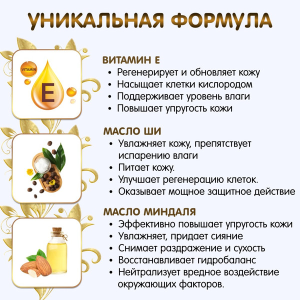 Изображение товара Крем от растяжек Inseense От растяжек / Ins150PregCream (150мл)