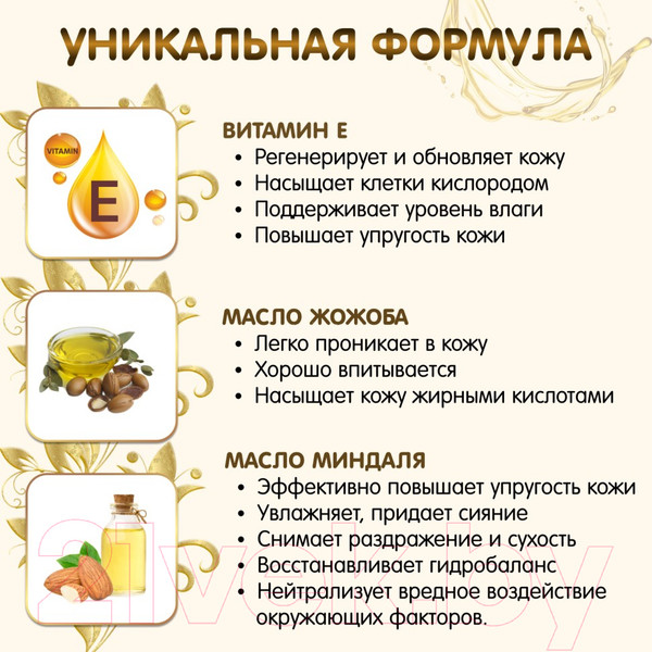 Изображение товара Косметическое масло для мам Inseense От растяжек / Ins150PregOil (150мл)