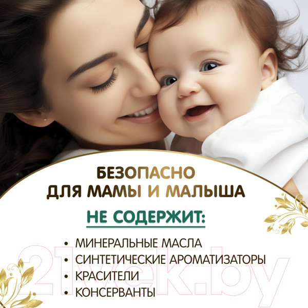 Изображение товара Косметическое масло для мам Inseense От растяжек / Ins150PregOil (150мл)