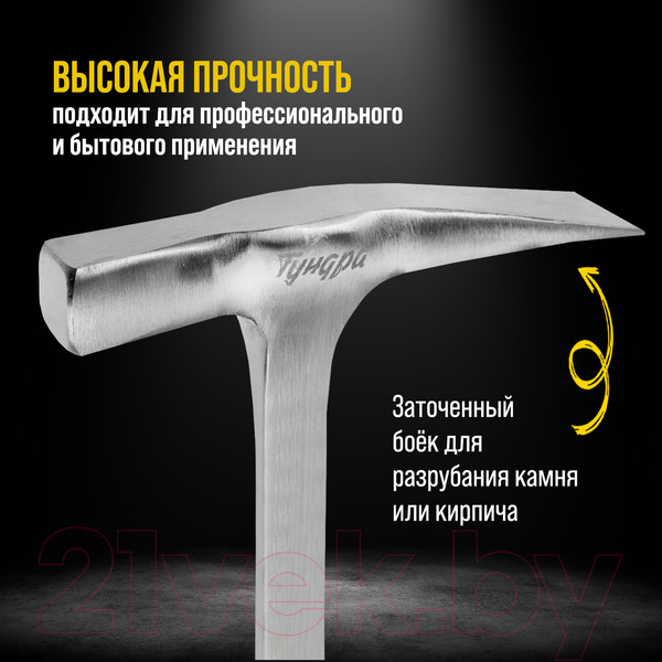 Изображение товара Молоток Tundra Профи / 9947083