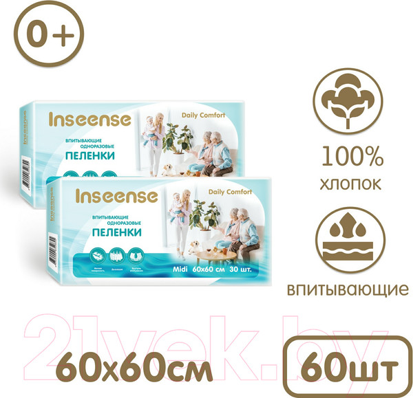Изображение товара Набор пеленок одноразовых впитывающих Inseense Daily Comfort 60x60 / InsDC66302 (2x30шт)